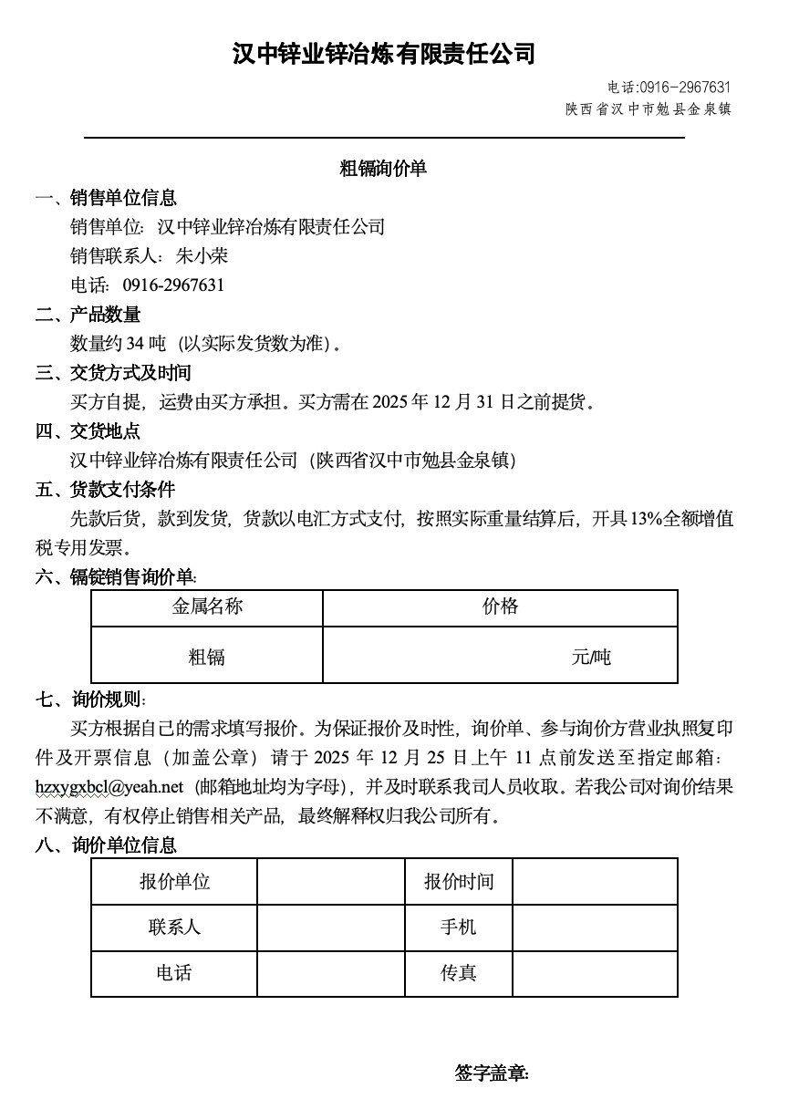 WX20251224-152831@2x.png